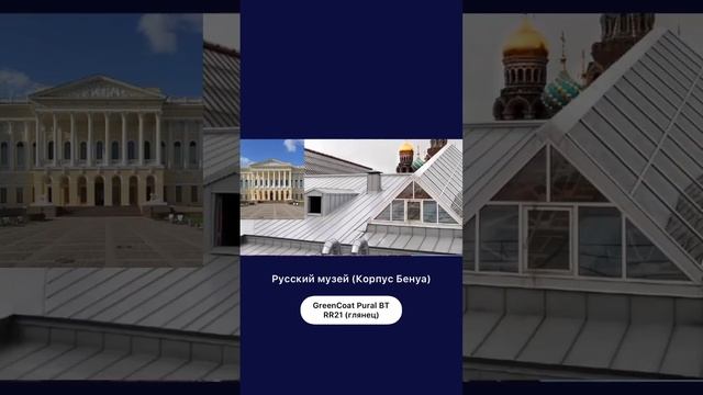 GreenCoat Pural BT в наличии в цвете RR 23, RR 32, RR 33, RR 750, RR 798, RR 29. смотреть онлайн