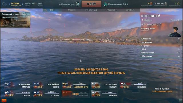 Стрим World of Warships. Рандомные покатушки №3. смотреть онлайн