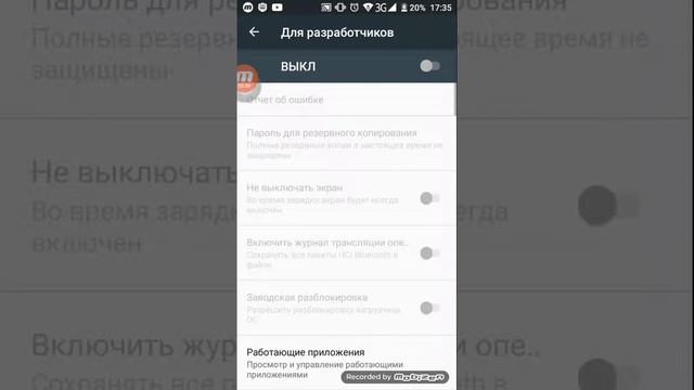 Что нужно сделать чтоб смартфон не логал смотреть онлайн