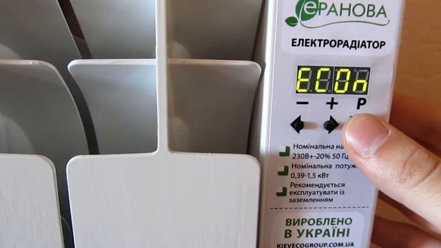 Краткая инструкция эконом (ECOn) смотреть онлайн
