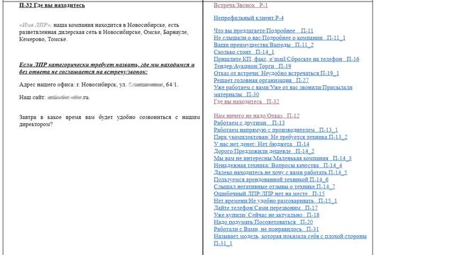Два элемента, которые мотивируют клиента купить. Холодный звонок АСУ 21 Век смотреть онлайн