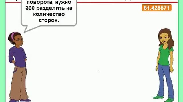 как правильно построить многоугольник. смотреть онлайн