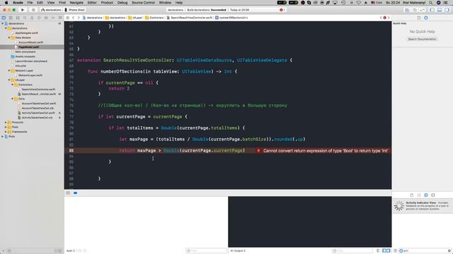 Swift Cast 01 часть 2. Клиент-серверное приложение: от прототипа до AppStore. Версия 1.0 смотреть онлайн