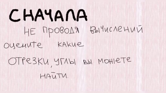 КАК НАУЧИТЬСЯ РЕШАТЬ ЗАДАЧИ ПО ГЕОМЕТРИИ? смотреть онлайн