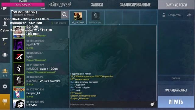 STANDOFF 2 ?СТРИМ СТАНДОФФ 2? НОВИЧОК В STANDOFF 2?#standoff2 смотреть онлайн