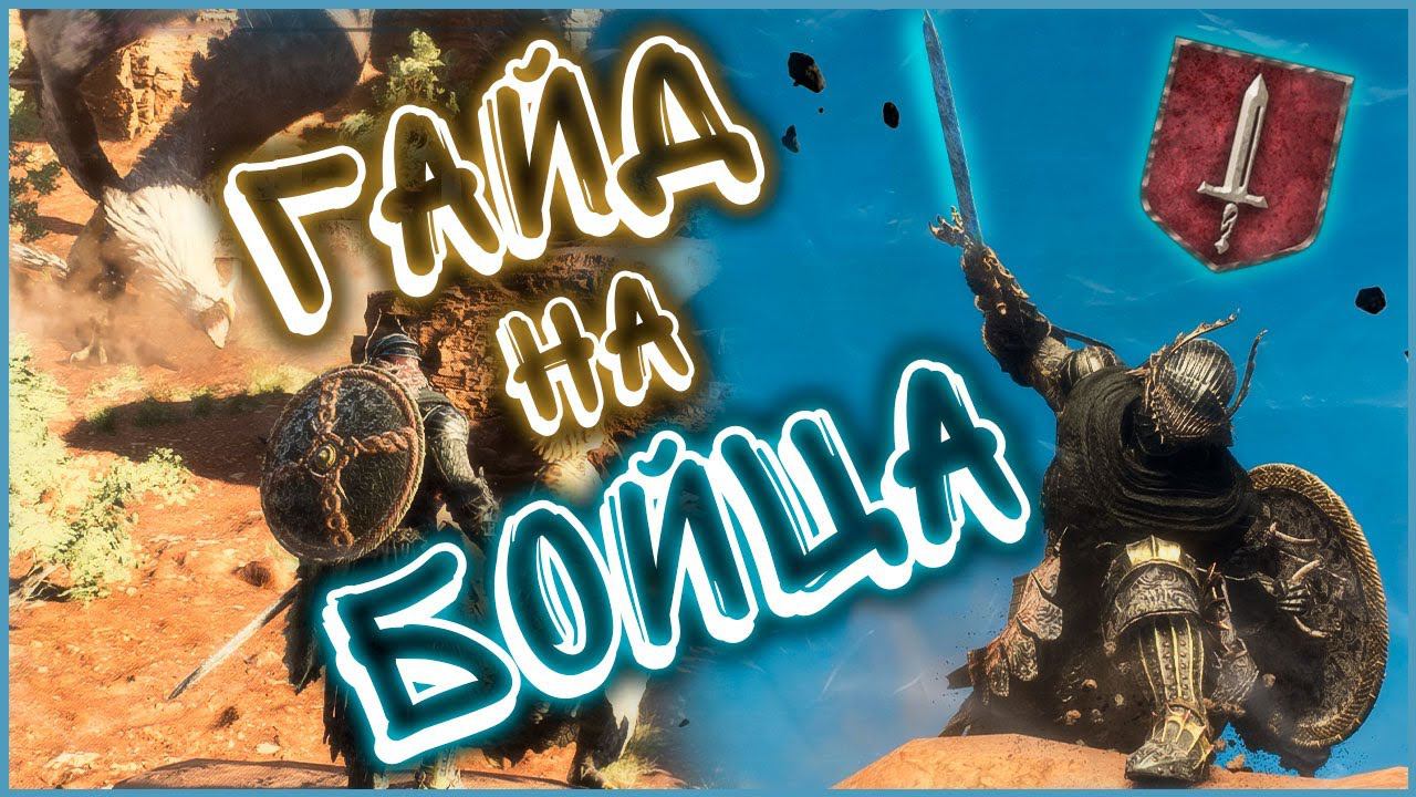 БЕССМЕРТНЫЙ БОЕЦ в Dragons Dogma 2 ГАЙД #dragonsdogma2 #gamestalt