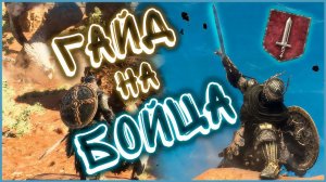 БЕССМЕРТНЫЙ БОЕЦ в Dragons Dogma 2 ГАЙД #dragonsdogma2 #gamestalt