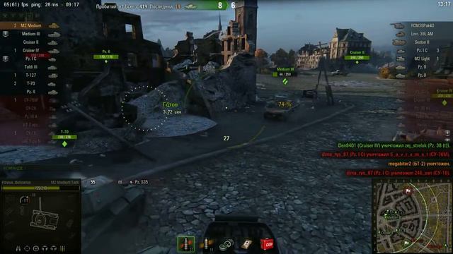 M2 Medium Tank, Руинберг, Стандартный бой смотреть онлайн