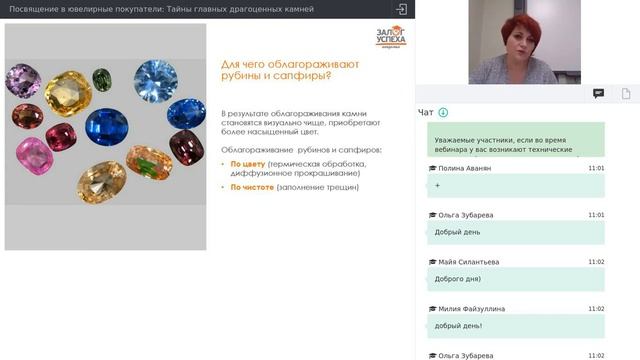 Посвящение в ювелирные покупатели: Тайны главных драгоценных камней смотреть онлайн