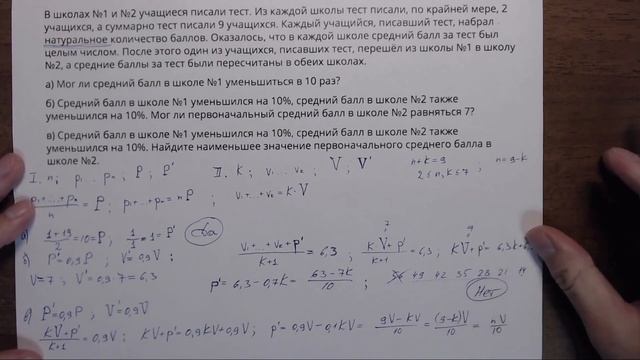 ЕГЭ профиль 19#1.19? смотреть онлайн