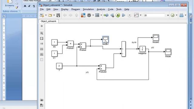 Комментарии к лабораторной работе 1 по моделированию в среде Simulink