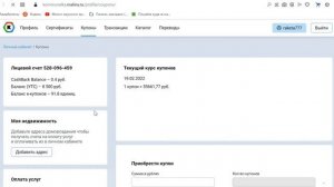 Покупка билета на сайте туту