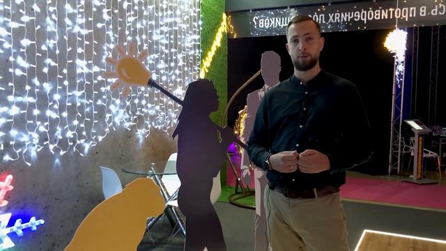 TEAMPROF на Interlight 2021 смотреть онлайн