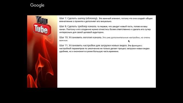 Значение видео контента. Настройки канала. знакомство с оптимизацией Создаем Шапку для канала смотреть онлайн