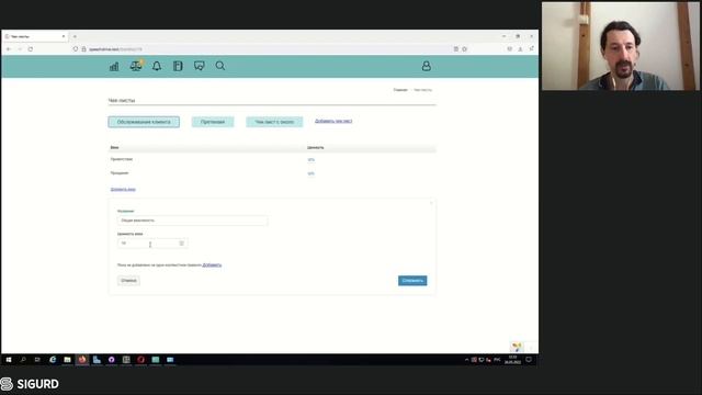 Вебинар SIGURD IT №3 «Словари чек листы и логические запросы - три кита системы речевой аналитики» смотреть онлайн