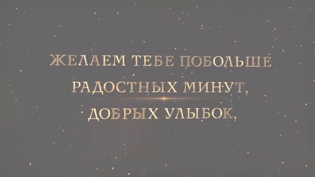 Слайд шоу. Титры пожелания для мамы.