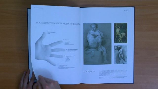 Основы рисунка, В. А. Могилевцев. Учебное пособие. ("Изобразительная грамота", книга I) смотреть онлайн