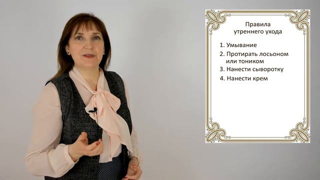 Правила утреннего ухода за лицом смотреть онлайн