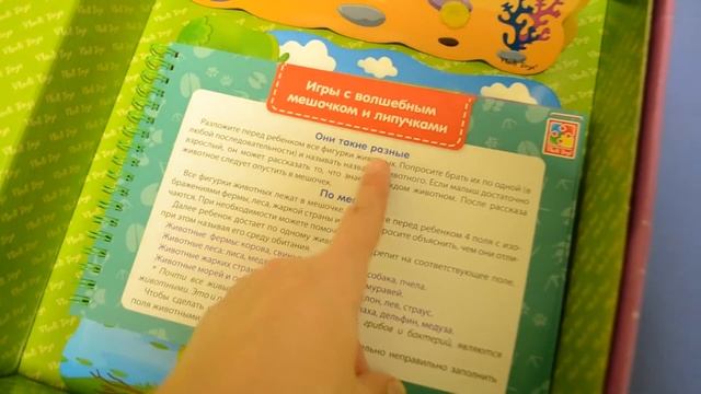 Больше чем Мир животных Vladi Toys. Детские развивающие игры