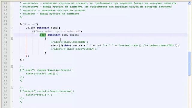 Javascript Интерактивные веб-приложения Урок 4 смотреть онлайн