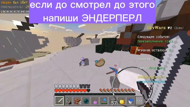 Это ПОСЛЕДНИЙ Sky-Wars #14? игры, если не попали в ролик в майнкрафт смотреть онлайн
