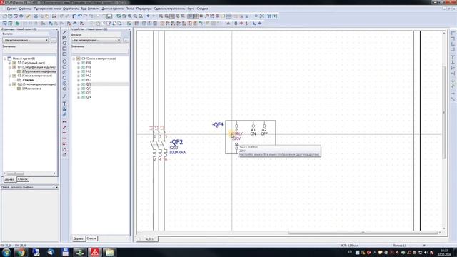 Eplan. 4. Чёрный ящик смотреть онлайн