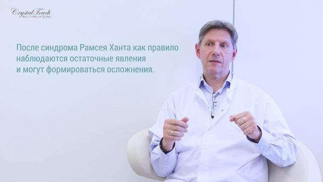 Паралич Белла: Что делать и чего ожидать при острой невропатии (неврите) лицевого нерва смотреть онлайн