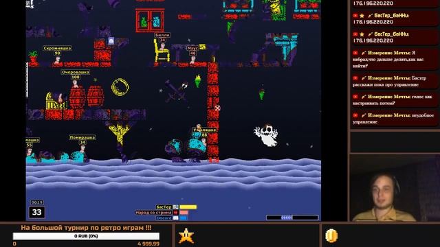 Онлайновый вечер - Worms Armageddon