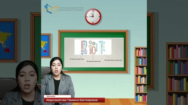 1505 29 тобы Абдисаматова Таманно Биологияны оқыту әдістемесі смотреть онлайн