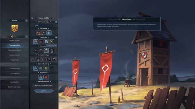 Northgard с нуля! #1 Главное меню, режимы игры