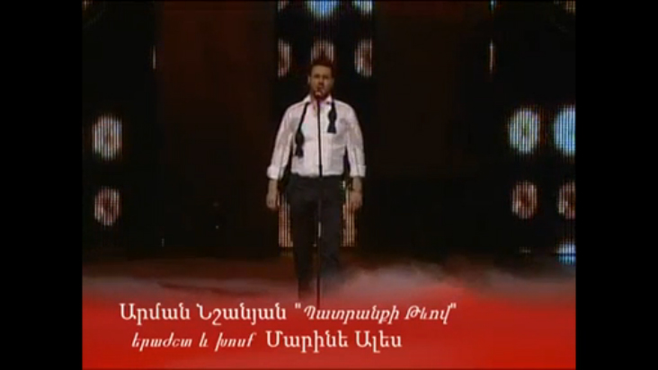 Arman Nshanyan - Patranqi Tevov (Mayrik) [Music Video 2014] смотреть онлайн