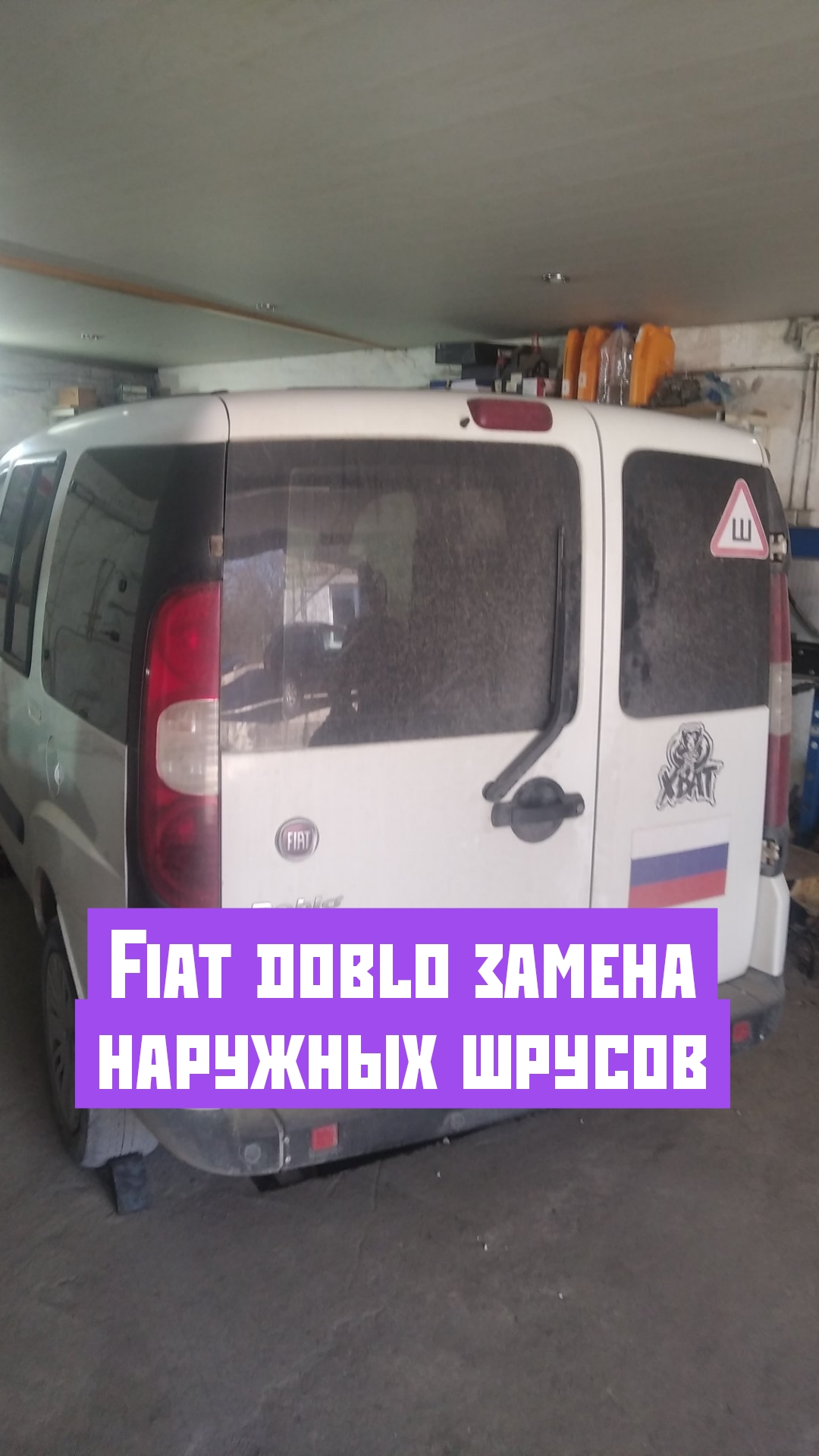 Гараж Движок. Крым.