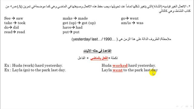 الاول متوسط/ اليونت الاول الدرس الاول/ العطل + الماضي البسيط + حل كتاب النشاط/ الاستاذ طه حسين смотреть онлайн
