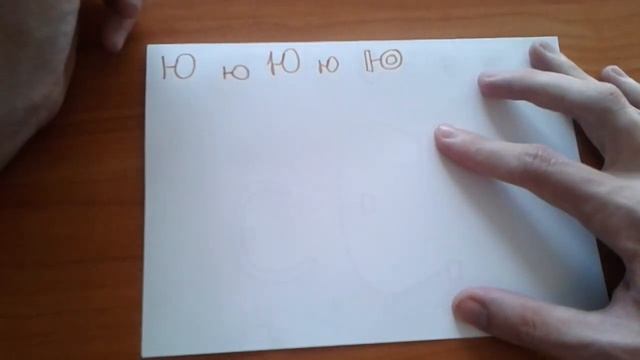 Как правильно и красиво написать букву Ю (How to Write Russian YU)? смотреть онлайн