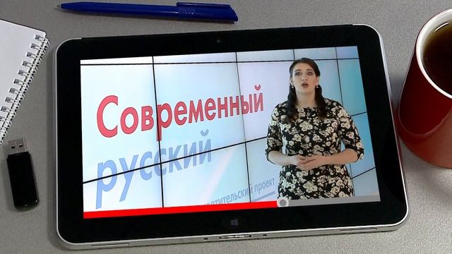 Откуда слова растут. Сварка смотреть онлайн