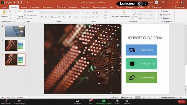 Круглый стол "Переводчик сегодня - кто он?" смотреть онлайн