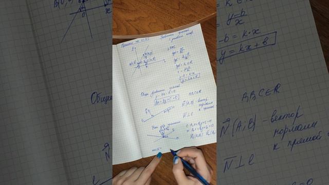 прямая на плоскости смотреть онлайн