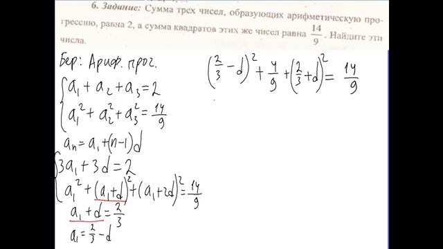 3 6 Арифметикалық прогрессия Теңдеулер жүйесін құру арқылы шығарылатын есептер смотреть онлайн