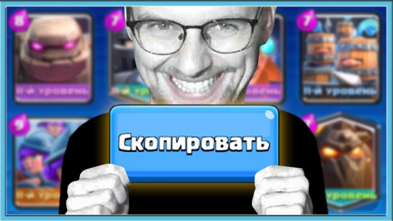 ? 69 МИНУТ БАЛДЕЖА! КОЛОДЫ СОПЕРНИКОВ И 600.000 ПОДПИСЧИКОВ _ Clash Royale