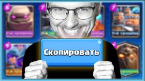 ? 69 МИНУТ БАЛДЕЖА! КОЛОДЫ СОПЕРНИКОВ И 600.000 ПОДПИСЧИКОВ _ Clash Royale