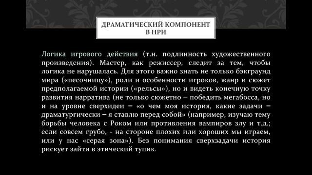 DM Roundtable #3 - Театральная условность и ее проявление в НРИ || DND48 смотреть онлайн