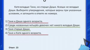 ВПР по математике 7 класс демоверсия 2022 года.wmv