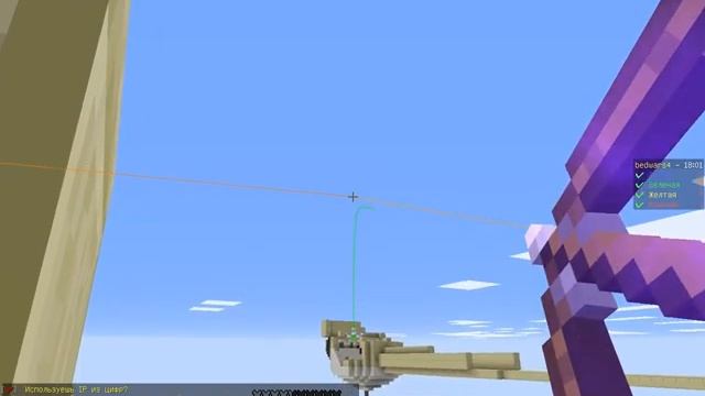 Играем в Бедварс на майнкрафт 1.8 меня кинули (№2 смотреть онлайн