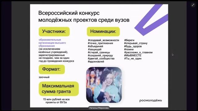 Проектный акселератор Трансляция площадки для физических лиц, 10 марта 2023 3 часть смотреть онлайн