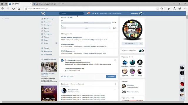 КАК Правильно спамить в ВК | ФЛУД 100% результат SPAM смотреть онлайн