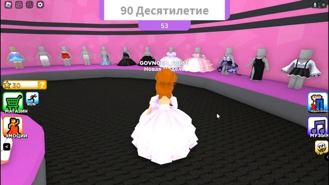 Играю в показ мод Roblox!//Roblox// смотреть онлайн