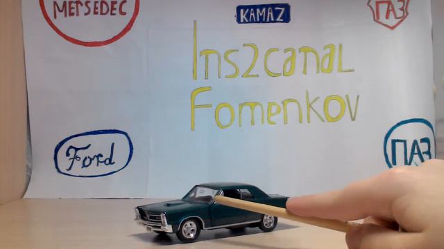 Pontiac GTO 1965 1:36 