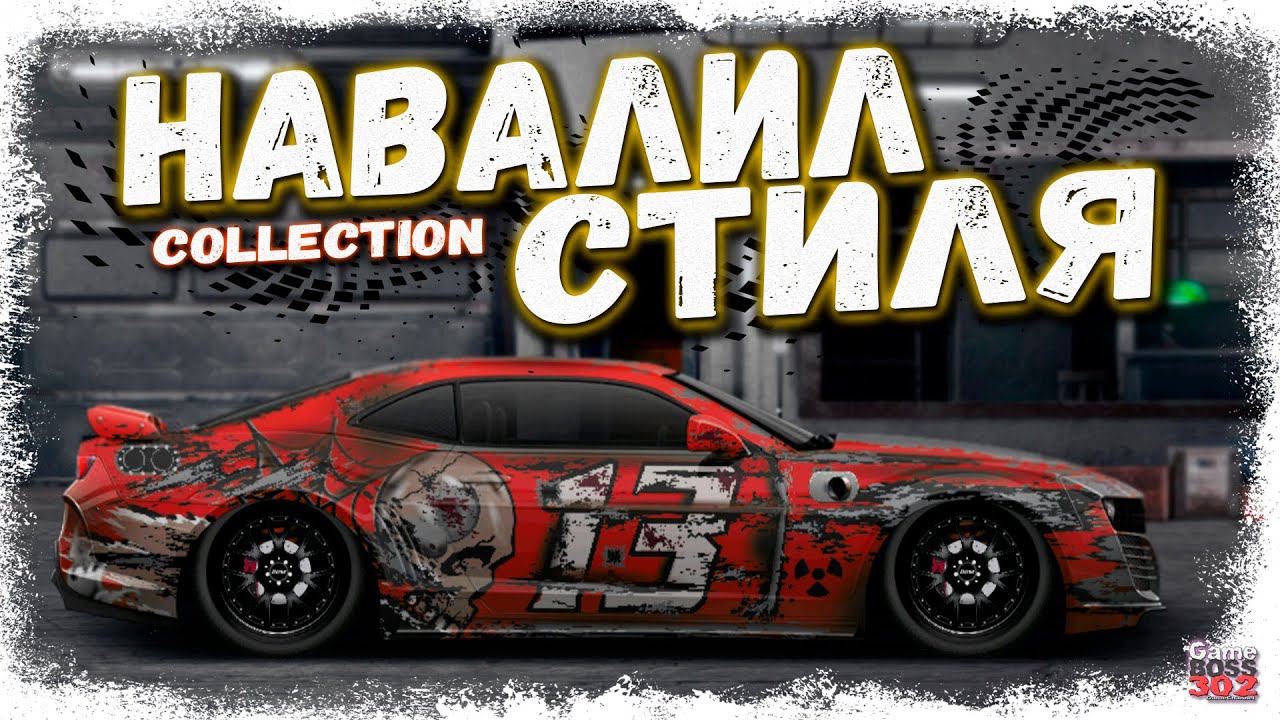 ПОПОЛНИЛ КОЛЛЕКЦИЮ КРУТЫМИ ТАЧКАМИ | ХОЧУ СОБРАТЬ ВСЕ МАШИНЫ ИГРЫ | Drag Racing Уличные гонки смотреть онлайн