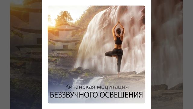 Медитативное поглощение смотреть онлайн