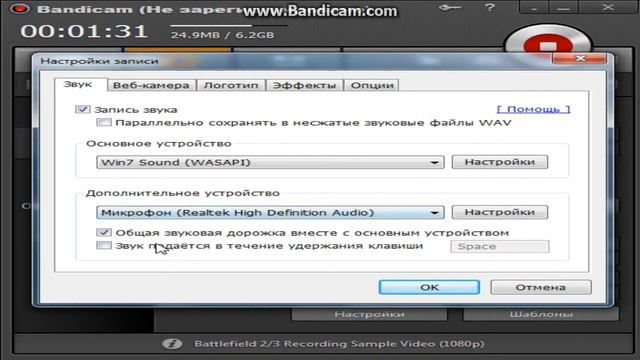 Как правильно настроить Bandikam что б он снимал!!! смотреть онлайн